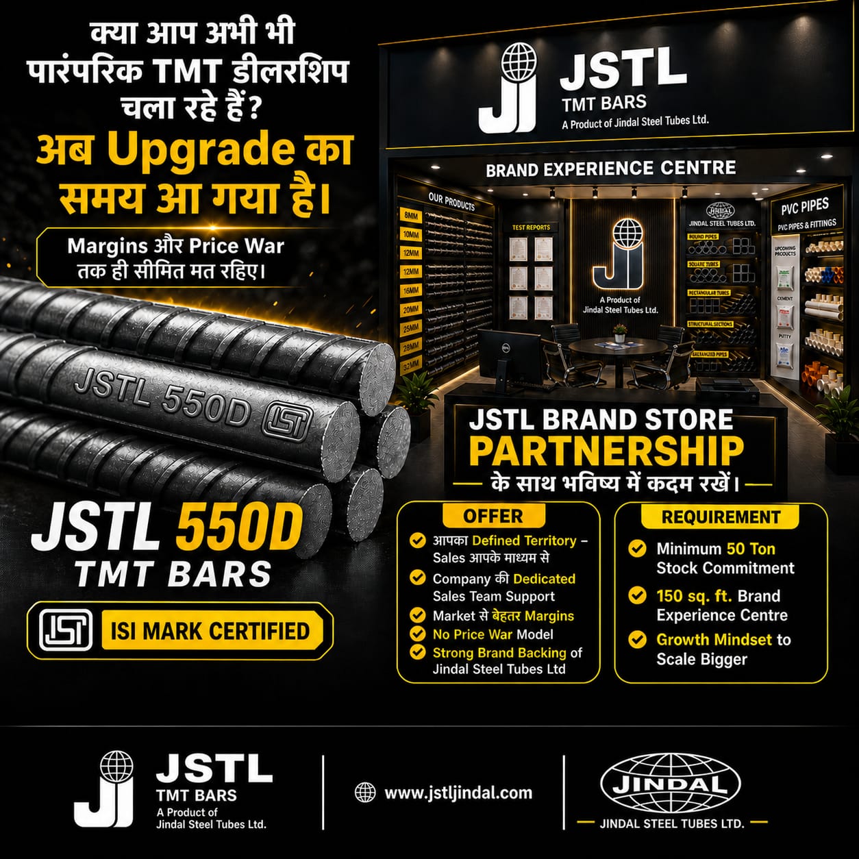 JSTL Brand Store Partnership 2
